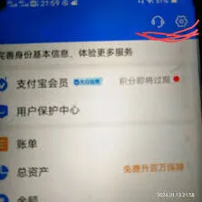 支付宝抖音授权解除全解