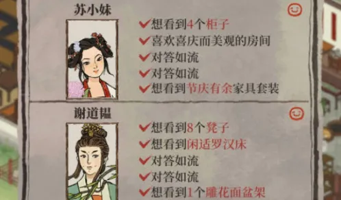 江南百景图府邸访客问题如何回答