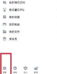 QQ小世界删除技巧详解