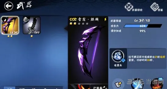 《忍者必须死3》雷宿麒麟使用技巧分享