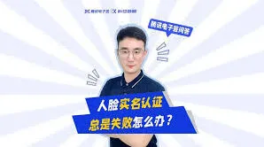 云闪付人脸识别失败原因汇总