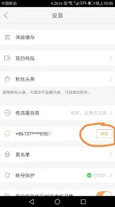 快手手机号码