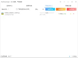 百度网盘慢速下载提速方法指南