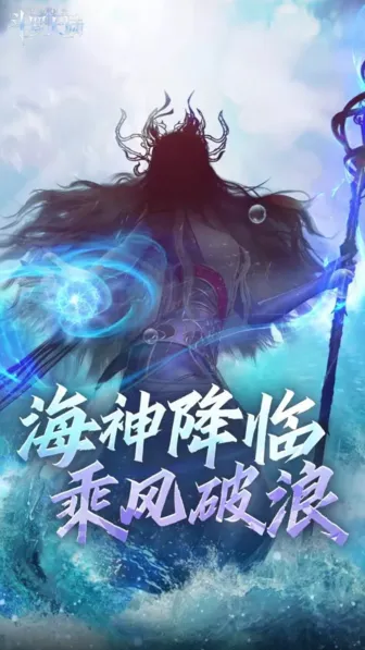 《斗罗大陆》波塞西获取技巧大全