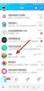 QQ一起听歌功能关闭