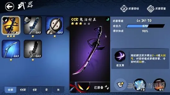 忍者必须死3鬼泪村正怎么样