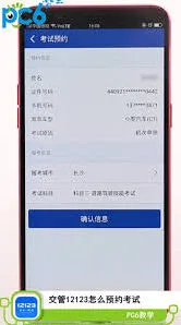 交管12123缓存清理技巧详解