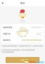 收钱吧店员添加全步骤