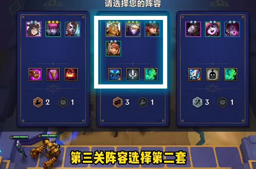 金铲铲之战暮光之战暮影剑豪第三关详细教程