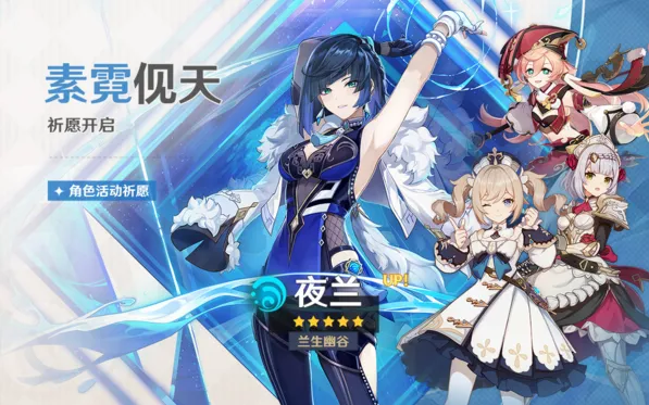 《原神》夜兰蒸发流完整教程
