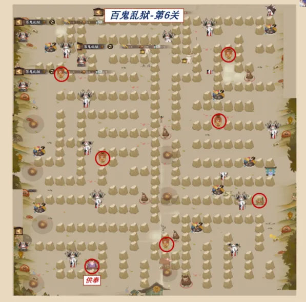 《阴阳师》百鬼乱狱第六关攻略教程