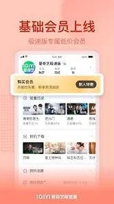爱奇艺开启