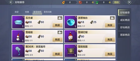 妄想山海暮雪商店如何进入