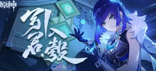 原神引君入彀任务完成指南