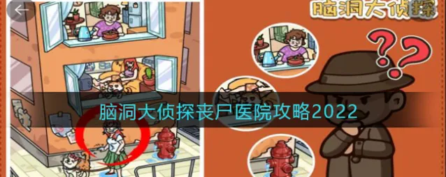 相关攻略丧尸