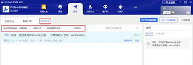 wetool怎么用定时群发功能