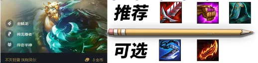 金铲铲之战重骑熊上分玩法攻略