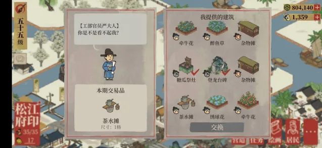 江南百景图茶水摊怎么获得 玩法指南