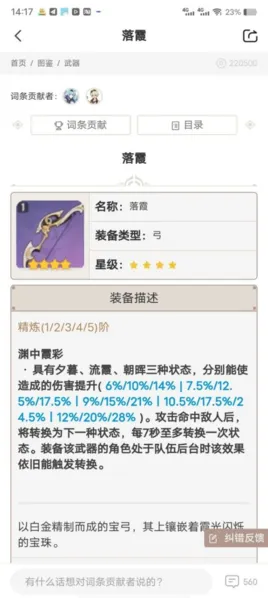 原神落霞弓夜阑打法教学技巧