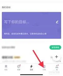 Keep定制计划操作详解