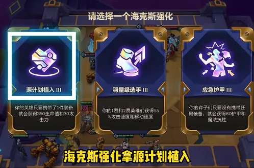 金铲铲之战战暮