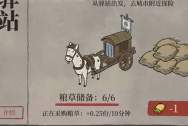 江南百景图路边野果获取流程指南
