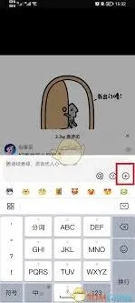 抖音：评论发图片表情包技巧