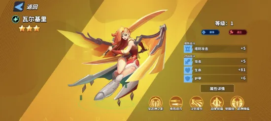 超凡守卫战分身
