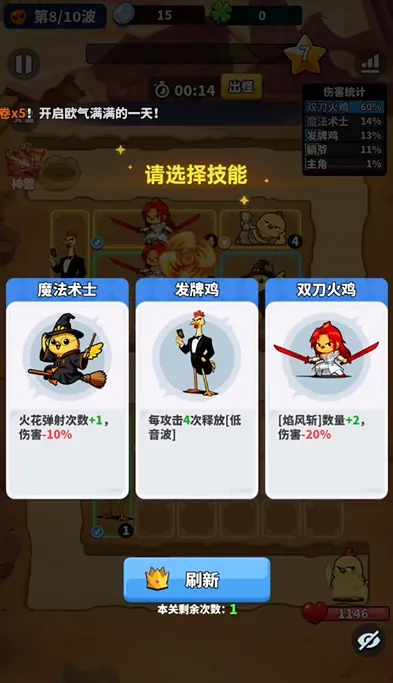 小鸡守卫相关攻略术士