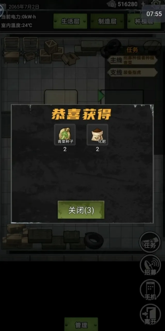 我有一个末日安全屋玩家