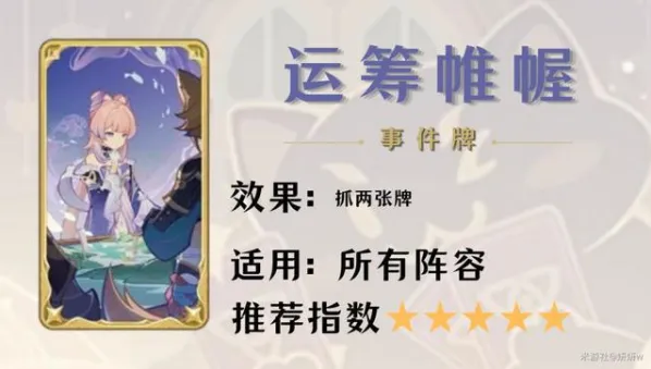 原神七圣召唤卡牌购买技巧指南