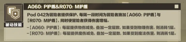 晶核被动