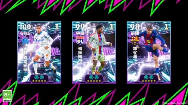 《实况足球》新星签约活动技巧
