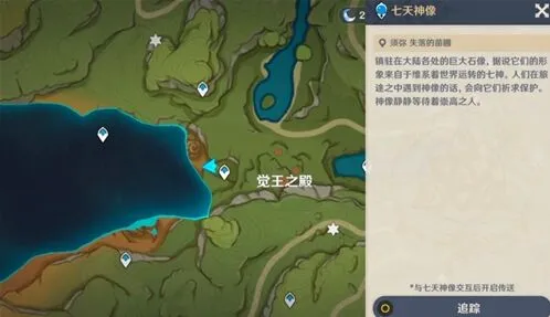 原神失落的苗圃七天神像开启全攻略