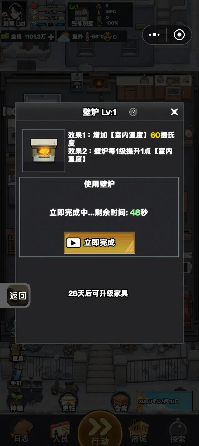 我有一个末日安全屋玩家
