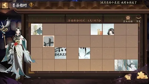 阴阳师墨染雅时拼图收集玩法