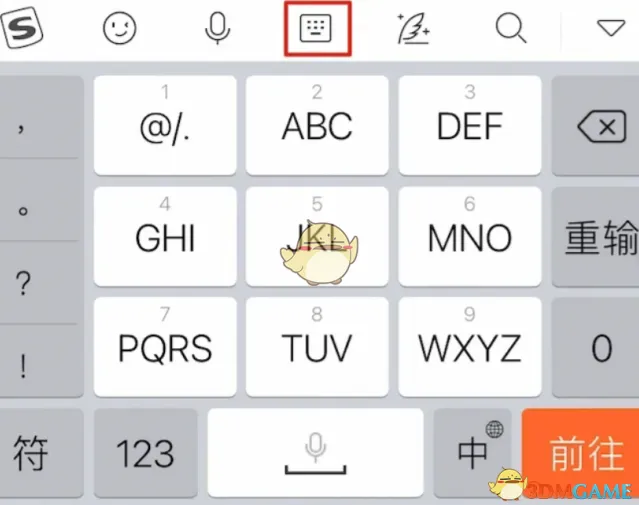 搜狗搜索设置