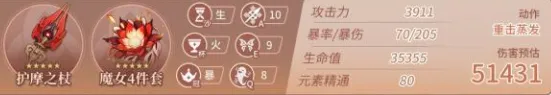 原神胡桃圣遗物毕业面板推荐