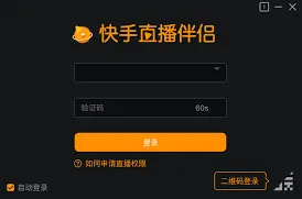 快手直播伴侣卡顿原因分析教程