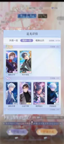 以闪亮之名怎么获得