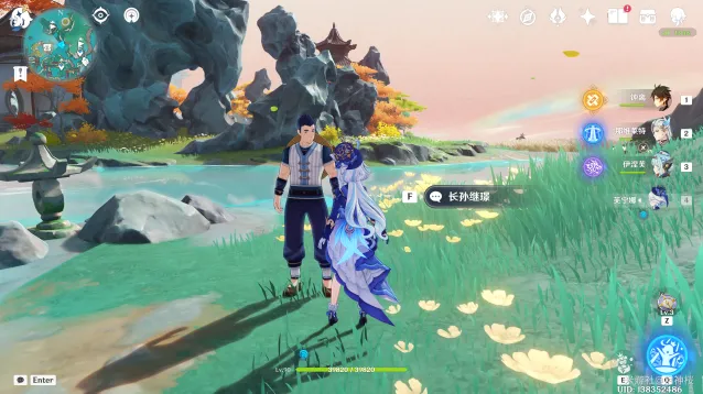 原神幽光