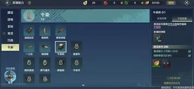 妄想山海一江远使用技巧大全