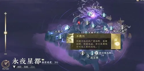 逆水寒日出有曜奇遇任务攻略指南