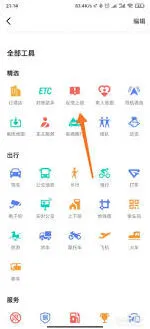 高德地图显示