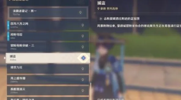 原神流程
