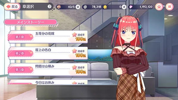 五等分的新娘(ごとぱず)引入
