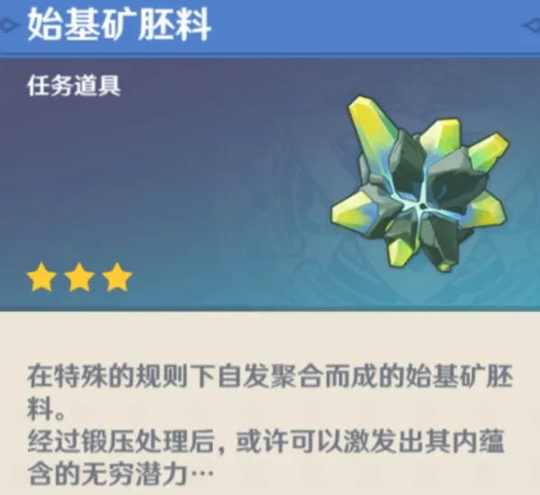 原神隐藏成就红恶棍的复仇玩法指南