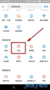 支付宝发送