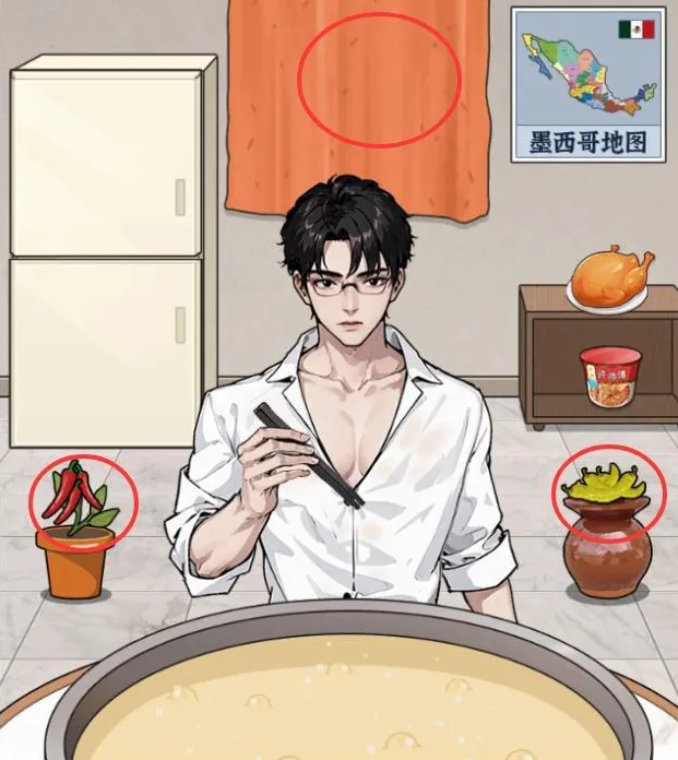 解压找茬烧脑火锅