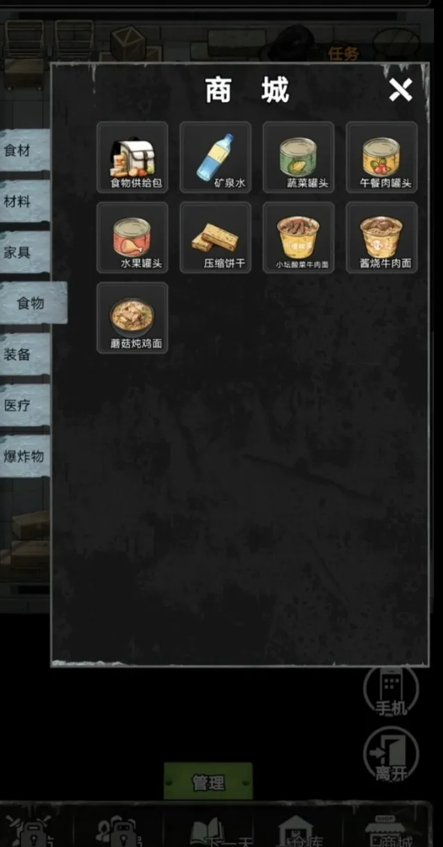 我有一个末日安全屋地图路线
